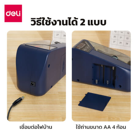 เครื่องนับแบงค์ DELI CT985-BL-01 สีดำ_2