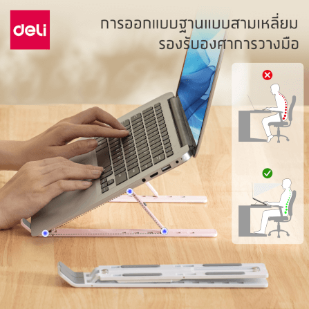 แท่นวางโน้ตบุ๊ก DELI VS780-PK-01 สีชมพู_3
