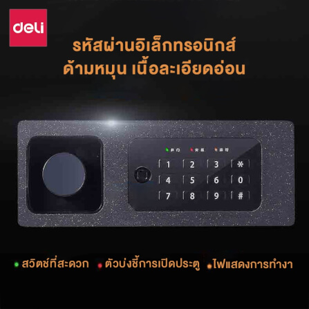 ตู้เซฟนิรภัย DELI 33515-BK-01 สีดำ_3