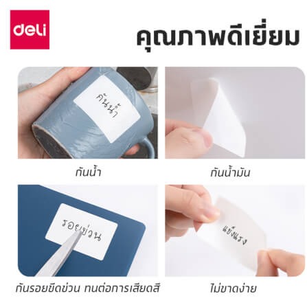 สติ๊กเกอร์ฉลาก DELI QH61-MX-01 5*3ซม. 120 ชิ้น_3