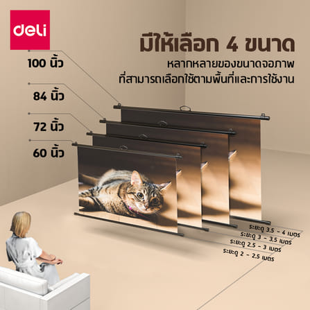จอโปรเจคเตอร์ DELI ES901-WH-01 72นิ้ว สีขาว_3