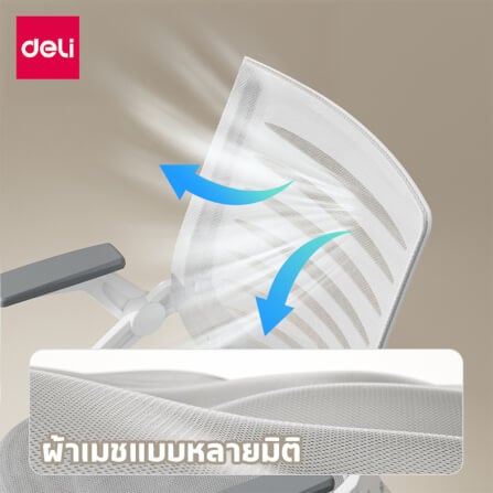 เก้าอี้สำนักงาน DELI รุ่น E4977-WH-01 สีขาว_3