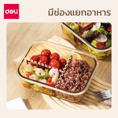 กล่องถนอมอาหารแห้ง 3 ช่อง DELI VS1222-BR-01_3