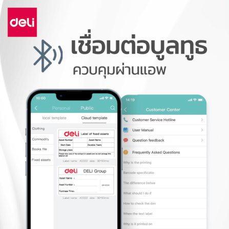 เครื่องพิมพ์ฉลากแบบพกพา DELI E760DW-WH-01 สีขาว_3