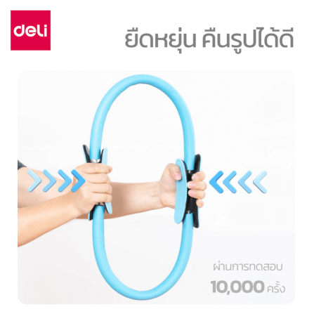 ห่วงพิลาทิส DELI ER262-PK-01 สีชมพู_3