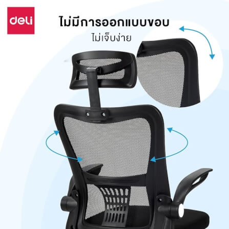 เก้าอี้สำนักงาน DELI E4512-BK-01 สีดำ_3