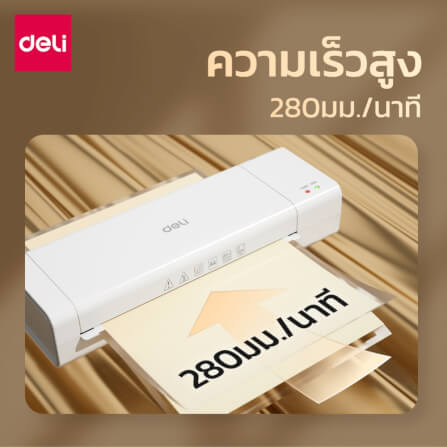 เครื่องเคลือบเอกสาร DELI ET112-WH-01 สีขาว_3