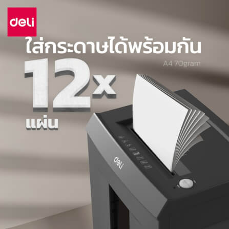 เครื่องทำลายเอกสาร 23 ลิตร DELI ET095-GR-01 สีเทา_3