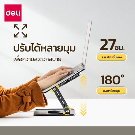 แท่นวางโน้ตบุ๊ก DELI VS6217-WH-01 หมุนและปรับระดับได้ สีขาว_3