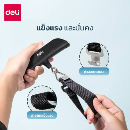 เครื่องชั่งน้ำหนักกระเป๋าแบบพกพา DELI E86140-SL-01 แบบแขวน สีเงิน_3
