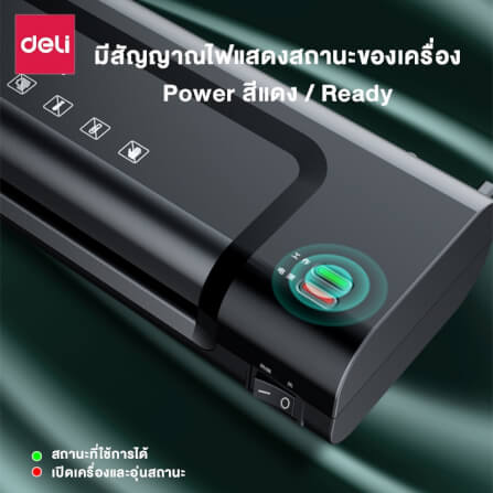 เครื่องเคลือบเอกสาร DELI 14375-BK-01 รองรับเอกสารขนาด A4 สีดำ_3