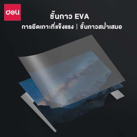 พลาสติกเคลือบบัตร DELI E3817-CL-01 125MIC (สำหรับ A4)_3