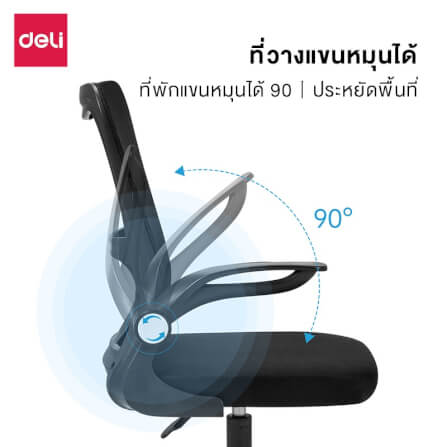 เก้าอี้ทำงาน DELI E4929-WH-01 เบาะตาข่าย-ปรับแขน สีเทา_3