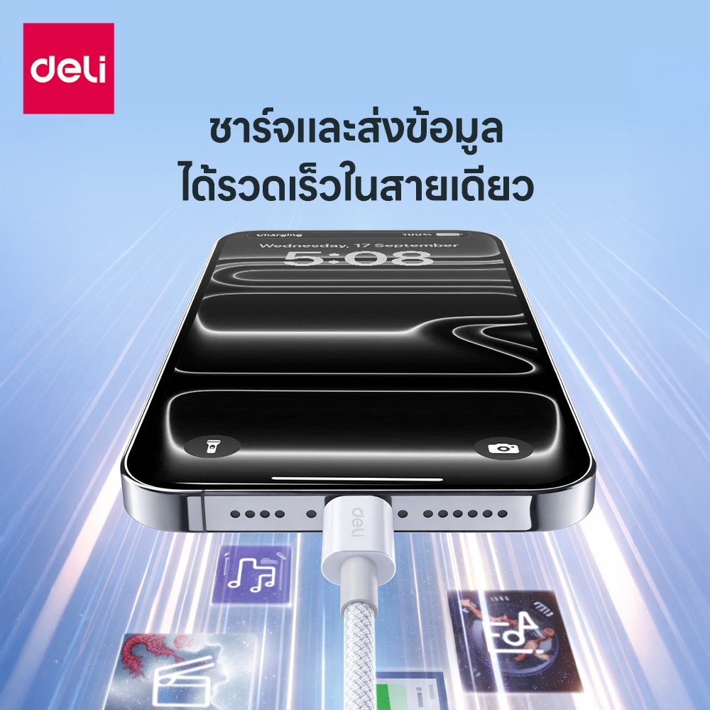 สายชาร์จ DELI ET851(02)-WH-01 C-L 20W 2เมตร สีขาว_3