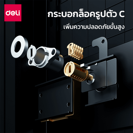 ตู้เซฟนิรภัย DELI AE802-BK-01 สีดำ_4