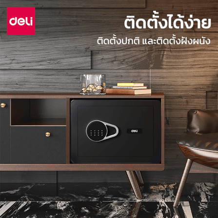 ตู้เซฟนิรภัย DELI ET540-BK-01 สีดำ_4