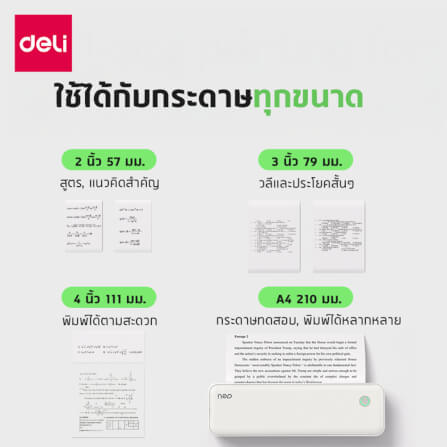 เครื่องปริ้นท์ A4 แบบพกพา DELI ES331-WH-01_4