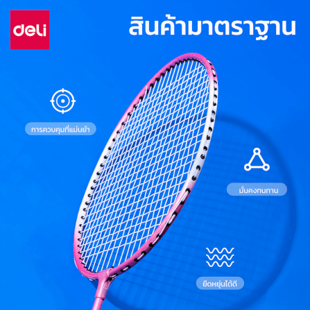 ไม้แบดมินตัน DELI ER307-PK-01 สีชมพู_4