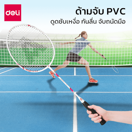 ไม้แบดมินตัน DELI ER311-BL-01 สีน้ำเงิน_4