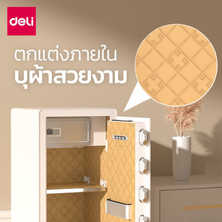 ตู้เซฟนิรภัย 2 สลัก DELI AE650-WH-01 สีขาว_4