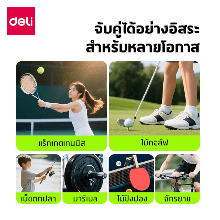 เทปพันขอบไม้แบด DELI ER325-MX-01 หลากสี_4