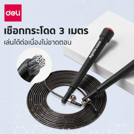 เชือกกระโดด DELI F4137S-BK-01 สีดำ_4