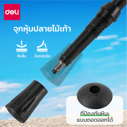 ไม้เท้าเดินป่า DELI VS4062-SL-01 สีเงิน_4