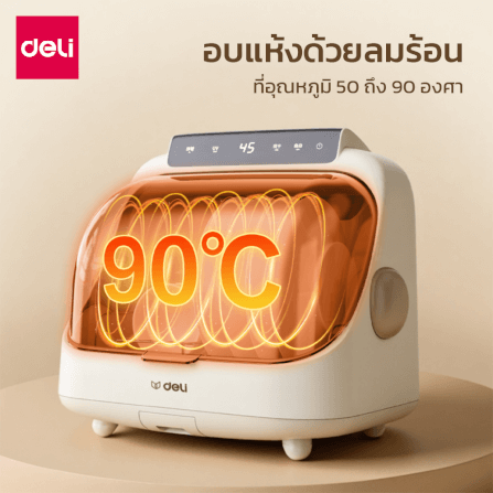 เครื่องอบจานไฟฟ้าพร้อมแสง UV DELI LD502-WH-01 20 ลิตร สีขาว_4