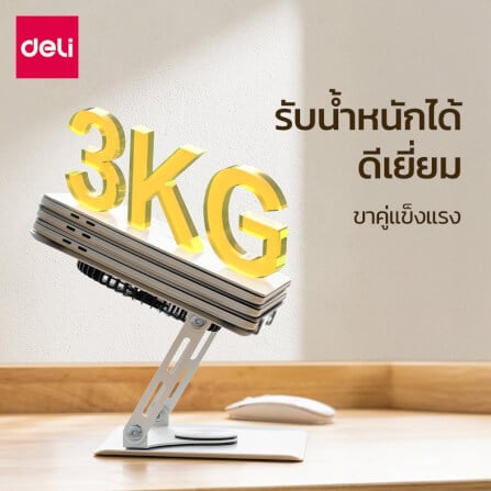 แท่นวางโน้ตบุ๊ก DELI VS6217-WH-01 หมุนและปรับระดับได้ สีขาว_4