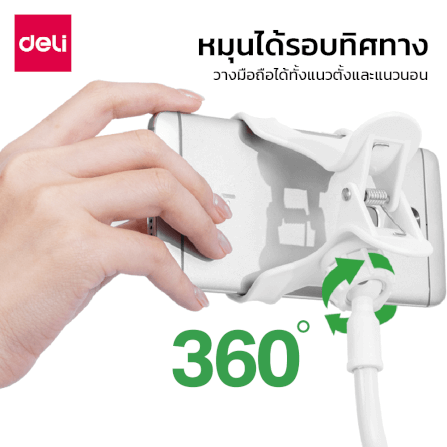 ขาตั้งมือถือ DELI VS6211-WH-01 ยืดหยุ่นและปรับงอได้ ขนาด 8X5X73 ซม. สีขาว_4