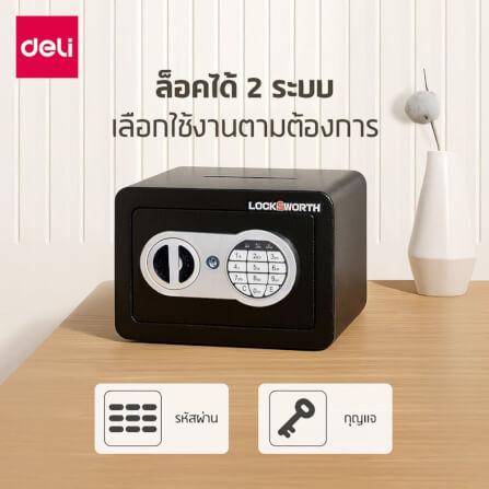 ตู้เซฟพร้อมช่องหยอดธนบัตร LOCKSWORTH VS4502-WH-01 สีขาว_4