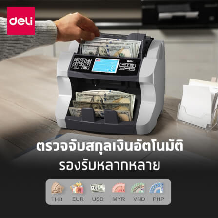 เครื่อง​นับ​แบงค์ 7 โหมด DELI CT963-SL-01 60W_4