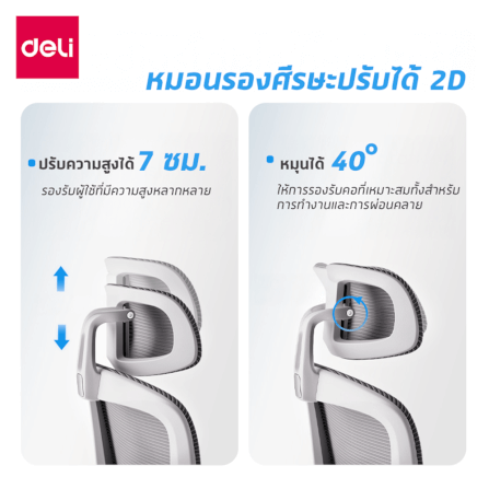 เก้าอี้สำนักงาน DELI E4979-WH-01 ปรับระดับและปรับเอนได้ สีเทา_4