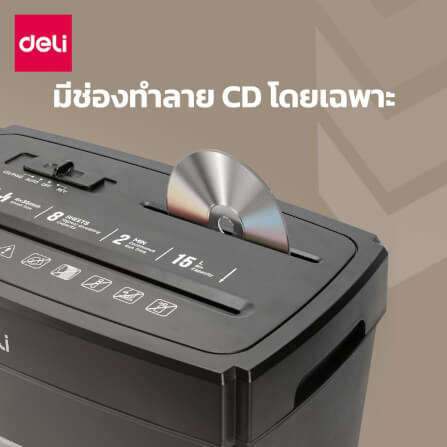เครื่องทำลายเอกสาร DELI ET018-BK-01 15ลิตร สีดำ_4
