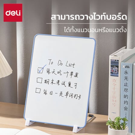 กระดานไวท์บอร์ดตั้งโต๊ะ DELI MB137-BK-01 สีดำ_4