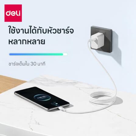 สายชาร์จ DELI ET852(01)-WH-01 A-C 100W 1เมตร สีขาว_4