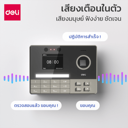 เครื่องสแกนลายนิ้วมือและใบหน้า DELI ES171-GR-01 สีดำ_4