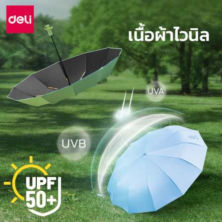 ร่มพับพกพา VUSIGN VS4086-LB-01 สีฟ้า_4