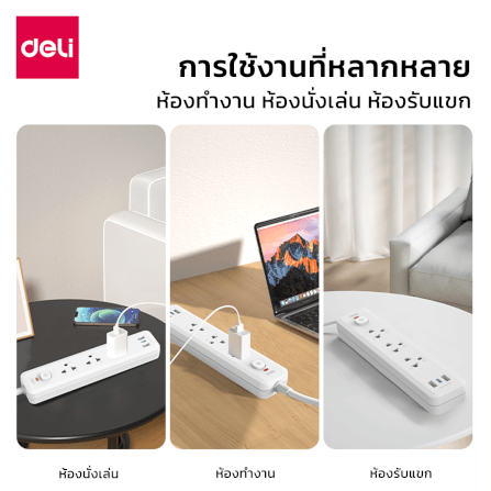 ปลั๊กไฟสามตา 4ช่อง 2USB 1TypeC 3M Deli CT499-WH-01 สีขาว_5