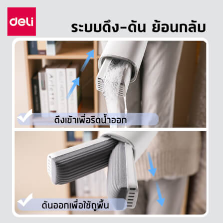 ไม้ม็อบฟองน้ำ DELI VS1044-WH-01 สีขาว 5X32X140CM_5
