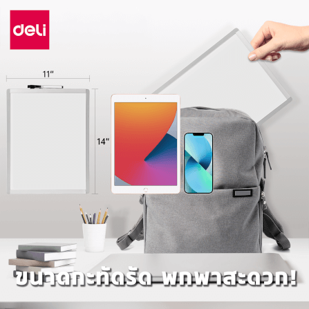 กระดานไวท์บอร์ดเด็ก DELI VS009C-WH-01 แพ็ค 2ชิ้น_5