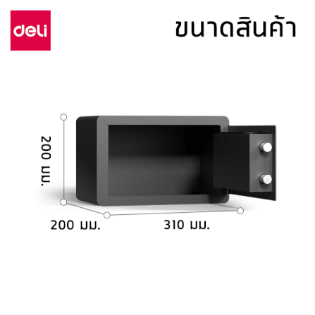ตู้เซฟนิรภัย DELI AE680-BK-01 สีดำ_5