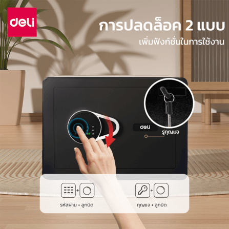 ตู้เซฟนิรภัย DELI ET540-BK-01 สีดำ_5