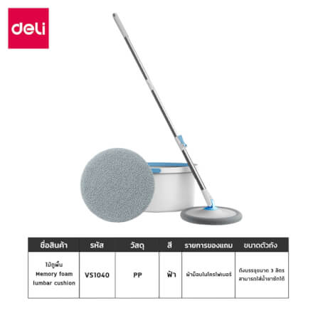 ชุดถังปั่นพร้อมไม้ม็อบแบบกลม DELI VS1040-BL-01_5