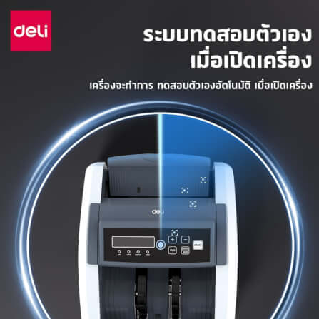 เครื่องนับแบงค์ DELI CT961-GR-01 สีเทา_5