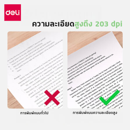 เครื่องปริ้นท์ A4 แบบพกพา DELI ES331-WH-01_5