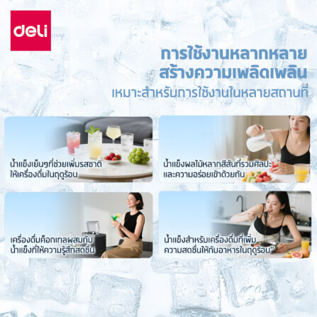 เครื่องทำน้ำแข็ง DELI LD666-BK-01 สีดำ_5