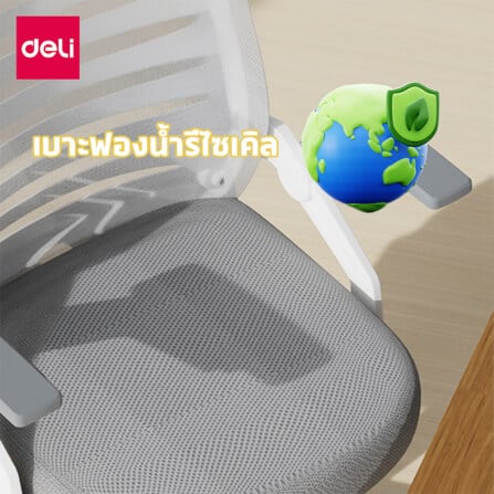 เก้าอี้สำนักงาน DELI รุ่น E4977-WH-01 สีขาว_5