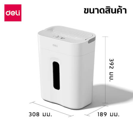 เครื่องทำลายเอกสาร 15 ลิตร DELI G12-WH-01_5