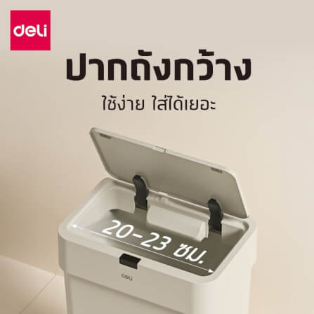 ถังขยะอัจฉริยะ DELI PG610-GR-01 9 ลิตร สีขาว_5